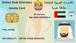 UAE ID card 4x6 cm