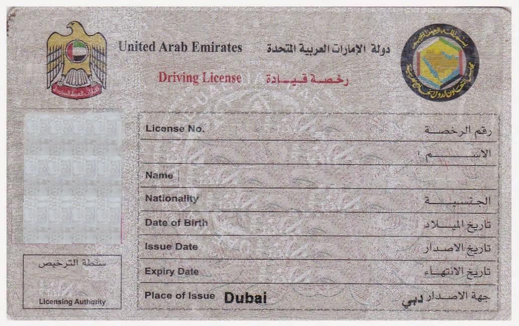 UAE driving license 4x6 cm